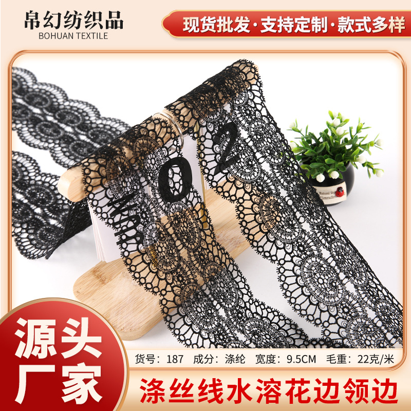 刺绣花边无弹蕾丝diy飘带条码 演出服舞蹈服辅料礼盒彩带装饰带