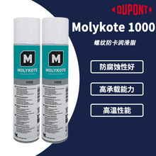 MOLYKOTE/Ħ1000 Paste ͨ͸ߜ؝֬ ݼy͸ ɫ