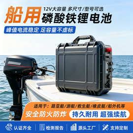 船外机电池磷酸铁锂12.8v25.6v100ah200ah大容量推进器电池足容量