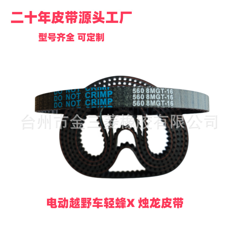 Electric off-road vehicle Light Bee X, Chulong belt 560 8MGT-16, electric motorcycle Sur Ron, Segway