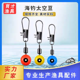 海钓太空豆 美式连接器 快速别针 一站式渔具小配件批发