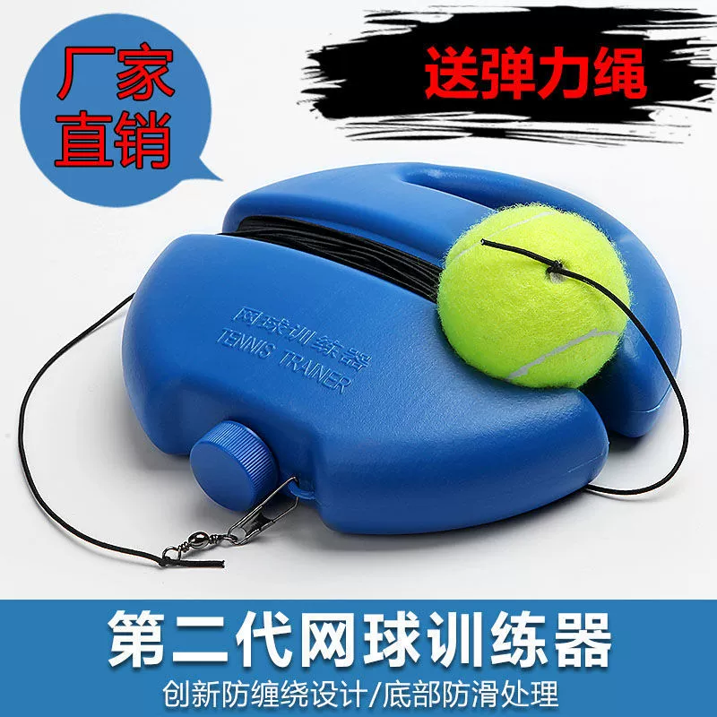 Теннисный тренажер с эластичной лентой для отскока, фиксированный тренажер для начинающих, набор теннисных ремней