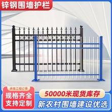 锌钢围墙护栏别墅栏杆户外防护庭院围栏网锌钢护栏新农村隔离栅栏