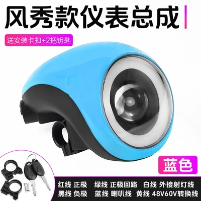 Electric Scooter Instrument Panel with Other Electric Vehicle Accessories - fengxiu-48-60v-instrument-light-blue