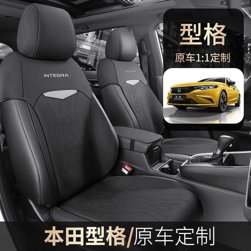 2023新款广汽本田型格豪华版座垫专车专用四季翻毛皮坐垫内饰用品