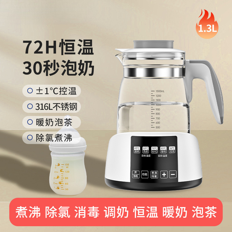 플래그십 모델* 웜화이트 316L 모자 및 유아용 1.3L+메모리 항온+스케일 제거제