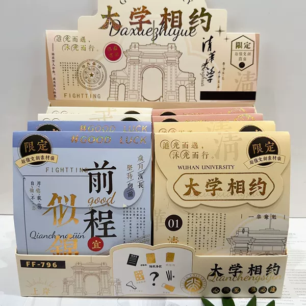 796 new university appointment stationery big blind box