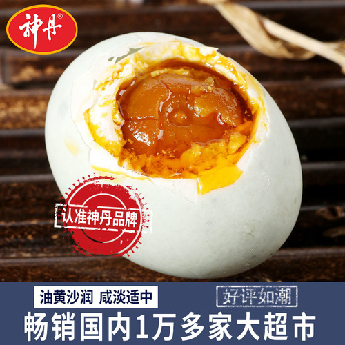 Shen Dan Oil Yellow Salted Duck Eggs with Red Yolk, 20 Pieces, Ready to Eat, Cooked