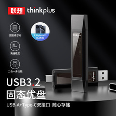 Lenovo thinkplus デュアルインターフェースSSD USBメモリ 最大450MB/S 高速大容量 携帯電話対応