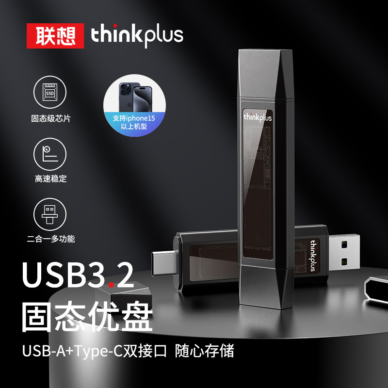 Lenovo thinkplus デュアルインターフェースSSD USBメモリ 最大450MB/S 高速大容量 携帯電話対応|undefined