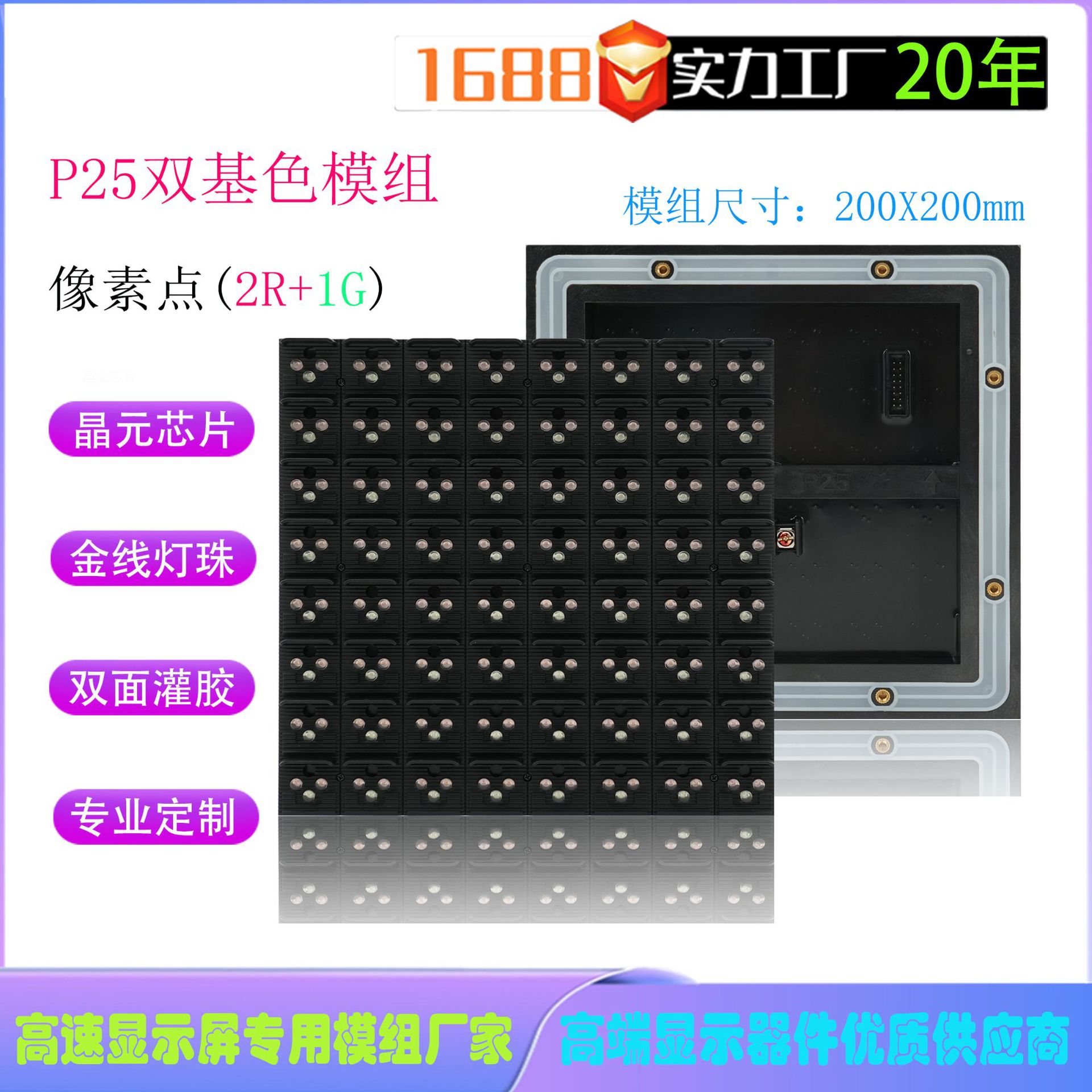 2025��������P25��ͨ��led������P25˫ɫȫ��ģ�����Ļ