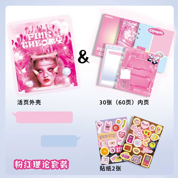 Pink theory-shell+inner page complete set