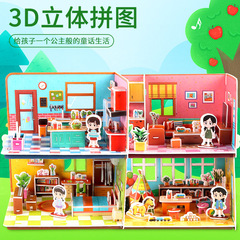 Children's cardstock 3D assembly model small house furniture girl handmade cardboard 3D puzzle building cardboard toy