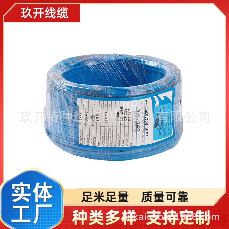 镀锡铜UL1569 22AWG 80-105度 UL1569 23AWG  UL1569 24AWG 玖开