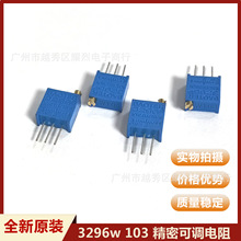 3296w 103 精密可调电阻 高精度 微调顶调多圈 3296w可调电阻
