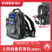 防灾自救应急物资应急包 全套民防战备自救医疗配件应急救援包