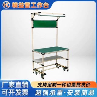 工厂定制精益管工作台防静电工作台流水线物流车间工作移动打包台