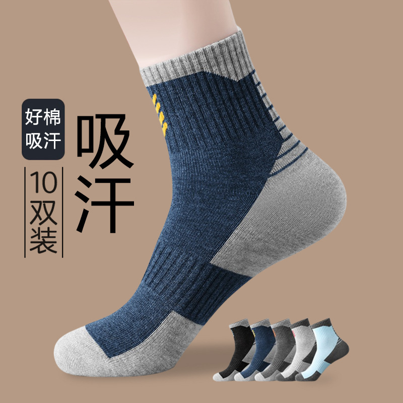 Student Mid-Calf Socks Men's Autumn and Winter Warm Sweat-Absorbent Wear-Resistant Running Basketball Socks Casual Splicing Color Large Size Stockings