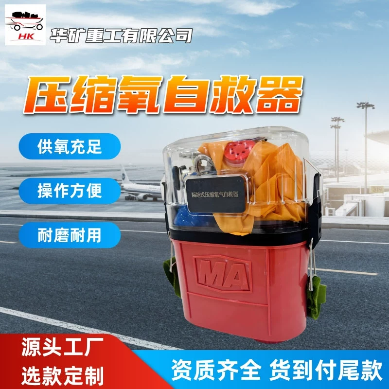 Простой в обслуживании самооснаститель с сжатым кислородом, защита от удушья, удобный в ношении самооснаститель с сжатым кислородом ZYX60.