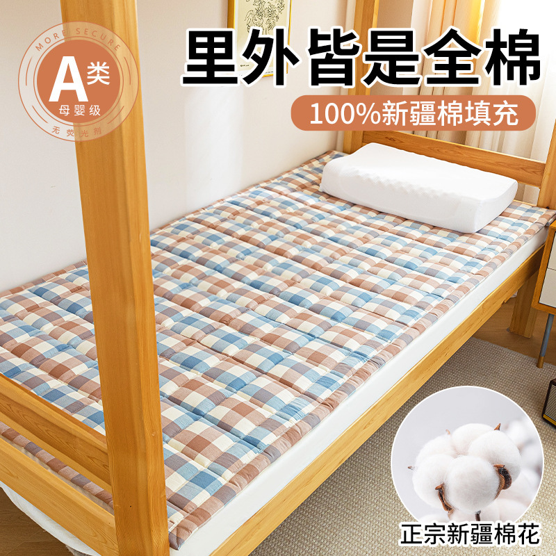 新疆綿クッション学生寮シングルマットレスマットレスソフトクッション家庭用綿パッドマットレスベッドベースベッドパッド|undefined