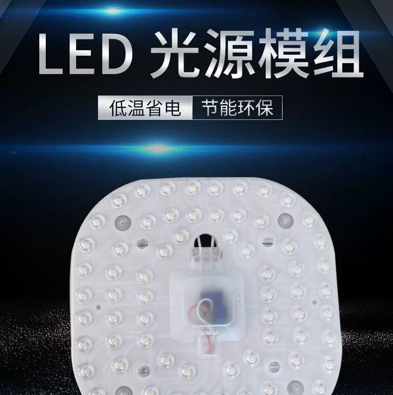 定制led模组声光控人体感应模组雷达感应模组吸顶灯光源模组灯芯