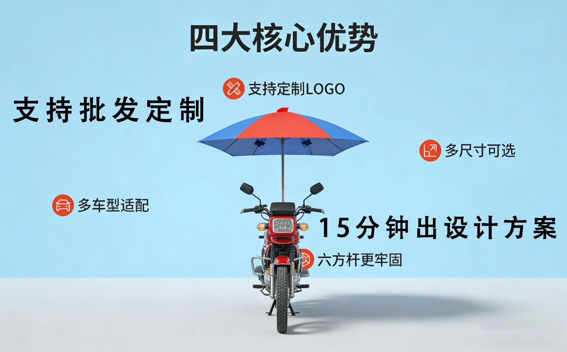 Large Umbrella, Motorcycle Umbrella, Sunshade Umbrella, Rain Shelter, Tricycle Rain Cover, Rain and Sun Protection, Foldable Sun Umbrella