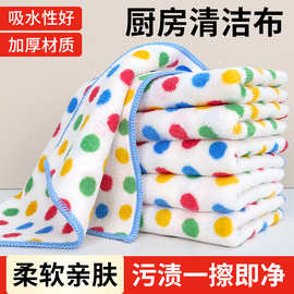 跨境圆点抹布波点洗碗巾洗碗布珊瑚绒加厚厨房家用可挂式擦手巾
