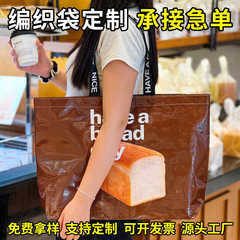 网红烘焙面包店编织袋手提超大蛇皮袋展会活动开业显眼包印字商用
