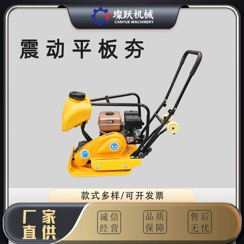 Уплотнитель для асфальтового покрытия двухсторонняя вибрационная вертикальная плоская уплотненная машина для дорожного покрытия