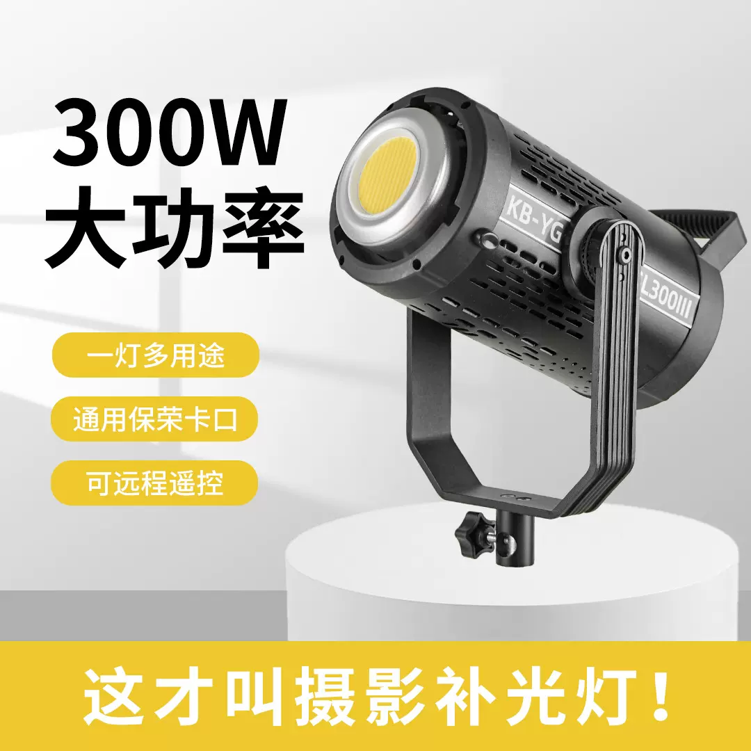 300W双色温补光灯U型架摄影棚打光灯直播灯摄影灯常亮拍照柔光灯