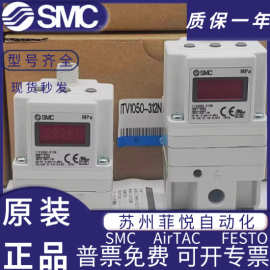 SMC原装比例阀ITV1050-312L ITV2050-312L ITV3050-312L 012N 314
