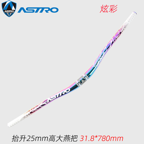 Astro mountain bike colorful handlebar crossbar aluminum alloy handle 31.8 length 720/780mm downhill swallow