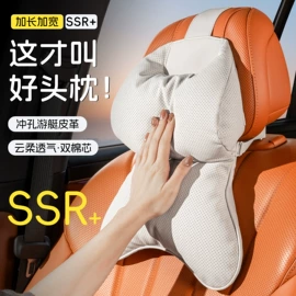 头枕;后备箱垫;座垫、座套