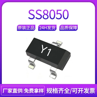 贴片三极管SS8050 Y1 SOT-23 大电流NPN信号晶体管 全新现货
