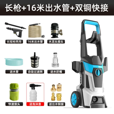 Household 220V110V Fully Automatic Car | Car washing machine - long-gun-16m-water-outlet-pipe-copper-quick-connect-for-water-inlet-and-outlet-foam-pot