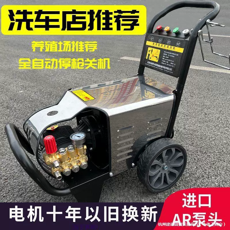Коммерческая автомойка сверхвысокого давления, импортная AR, мощная чистящая машина промышленного класса, мощная полностью автоматическая чистящая машина высокого давления