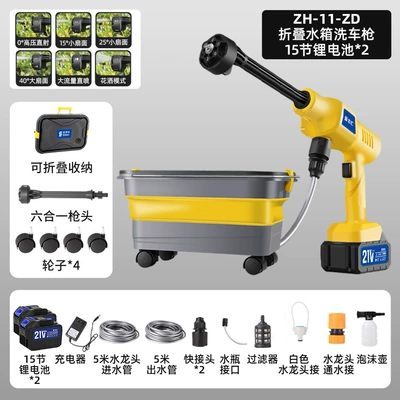 High pressure car wash water gun — for Cross-Border Use - yellow-folding-water-tank-car-wash-gun-15-cells-2-batteries-1-charge