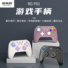 AMPOWN RGP01游戏手柄支持安卓IOS电脑PC Switch多平台无线连接