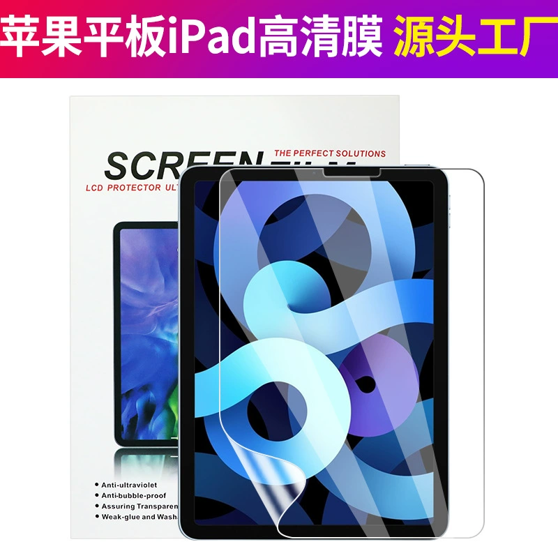 Гладкая высокоразрешающая защитная пленка для планшета Apple iPad Pro / iPad Air, прозрачная PET-пленка