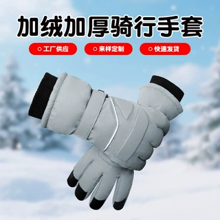 摩托车骑行手套男冬季加绒加厚防风防水触屏滑雪防寒保暖手套