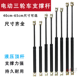 摩托車電動車配件 車廂氣壓桿 箱底支撐桿頂桿三輪車氣動伸縮桿