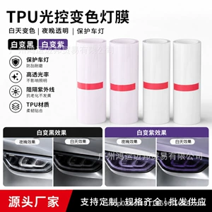 TPU light-controlled color-changing blackened car headlight film, translucent protective film, light-sensitive car headlight color-changing film