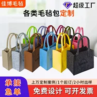 Оптовая оптовая сеть красная минималистская буква войлочная сумка для рекламы с подарком подарочная войлочная сумка Тот новая сумка