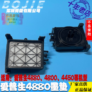 4880/4800/4450��ӡ�C����ī�|���^���Uī�|��ӡ�^�S�o��ϴī��ñ