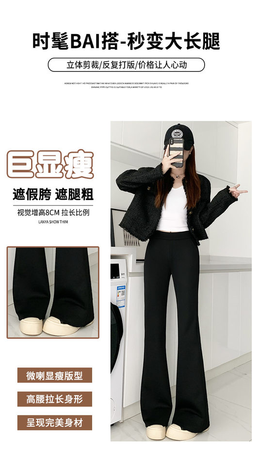 Quần ống loe nữ cạp cao màu đen, quần âu ống loe mềm mại phong cách công sở — Màu đen-mẫu thông thường (157-162cm), Đen-cao (163CM trở lên), Đen-thân hình nhỏ (148-156cm) chi tiết 7