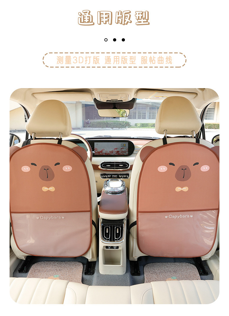 Car seat back anti-kick pad kappabala leather wear-resistant car anti-kick pad cartoon cute car anti-dirty pad