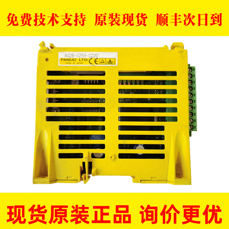 A02B-0259-C220 FANUC发那科原装数控机床IO板现货议价出