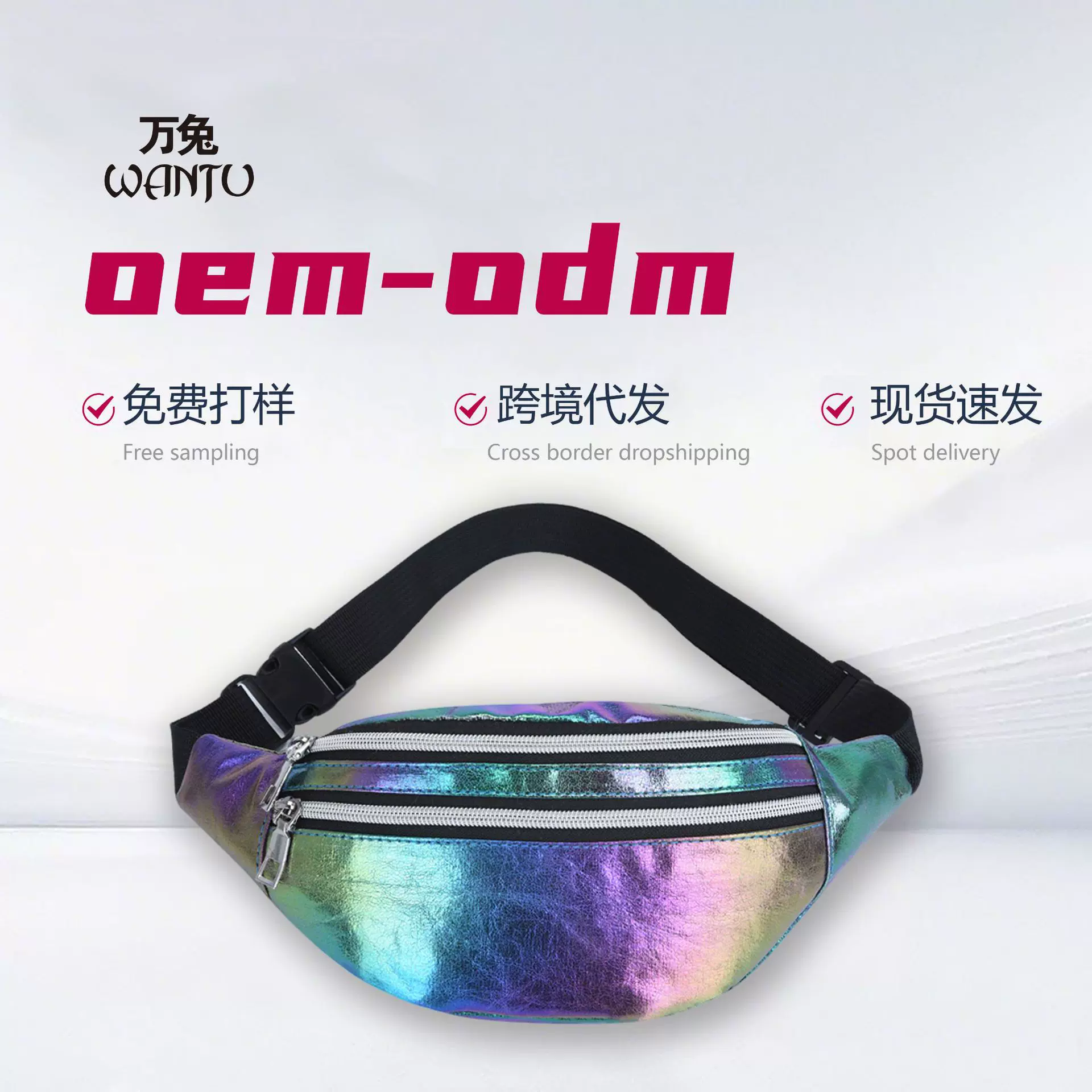 跨境2025牛津布批发腰包女高级感镭射炫彩手机包简约胸包斜挎包