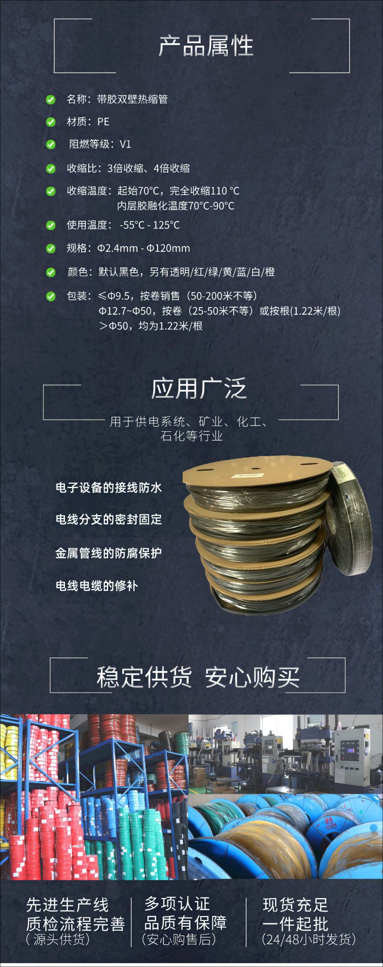 双壁管详情页2024(3).png