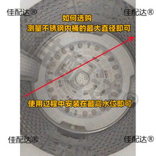 42.5CM通用全自动波轮洗衣机配件压盖羽绒服盖板蓬松衣压衣片压盖